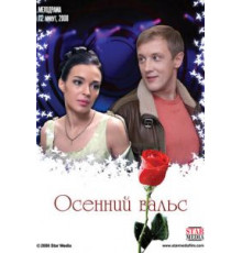 Рождественская мистерия (2000)