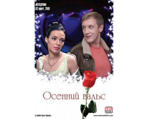 Рождественская мистерия  (фильм 2000) смотреть онлайн