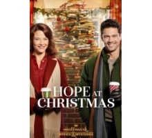 Рождественская надежда (2018)