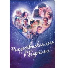 Рождественская ночь в Барселоне (2015)