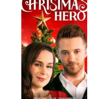Рождественский герой (2019)