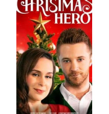Рождественский герой (2019)