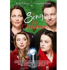 Рождественское соло (2017)