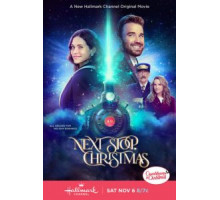 Рождество на Кейп-Коде (2021)