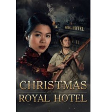 Рождество в отеле «Роял» (2018)