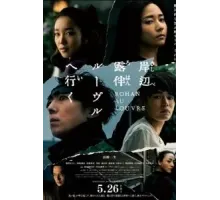 Рохан Кисибэ в Лувре (2023)