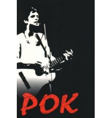 Рок (1987)