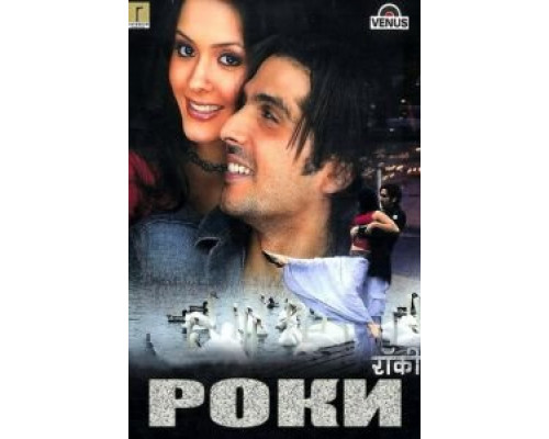Роки  (фильм 2006) смотреть онлайн
