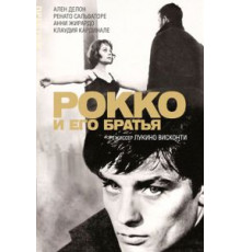 Рокко и его братья (1960)