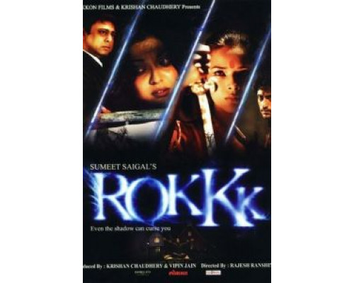 Роковая тень  (фильм 2010) смотреть онлайн