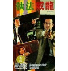 Роковое задание (1992)