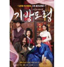 Роковой мужчина (2019)