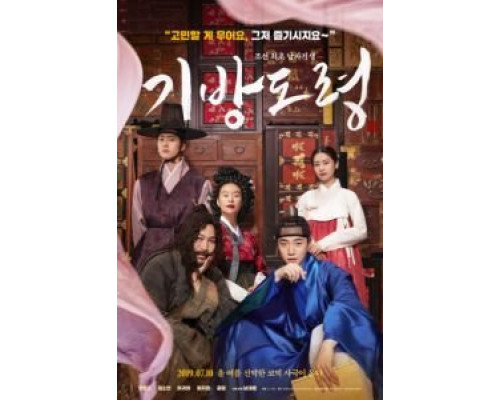 Роковой мужчина  (фильм 2019) смотреть онлайн