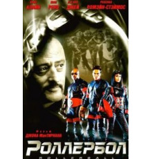 Роллербол (2002)