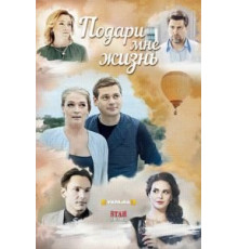 Роман в рождественской деревне (2020)