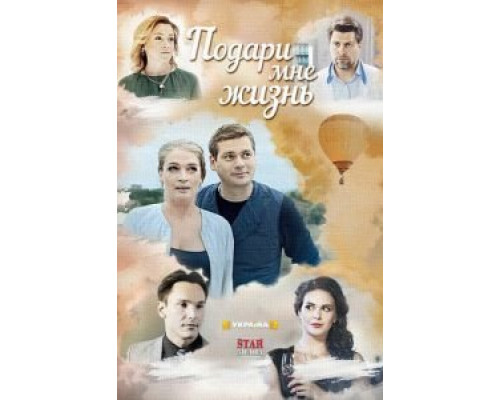Роман в рождественской деревне  (фильм 2020) смотреть онлайн