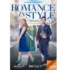 Роман в стиле (2022)