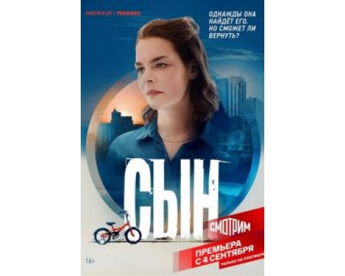 Роман выходного дня  (фильм 2009) смотреть онлайн