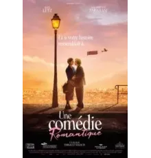 Романтическая комедия (2022)