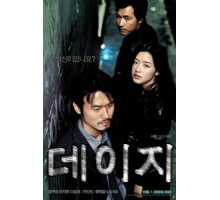 Ромашка (2006)