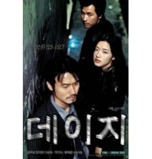 Ромашка (2006)