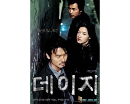 Ромашка  (фильм 2006) смотреть онлайн