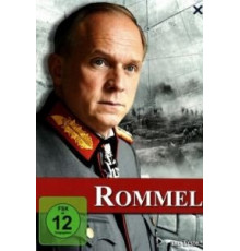 Роммель (2012)