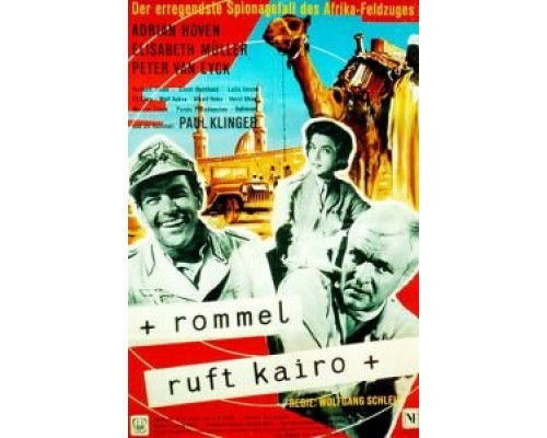 Роммель вызывает Каир  (фильм 1959) смотреть онлайн