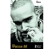 Россия 88 (2009)