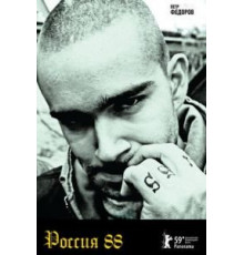 Россия 88 (2009)
