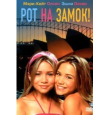 Рот на замок! (2000)