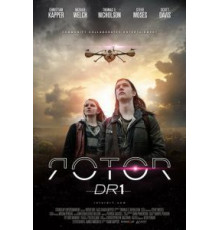 Ротор DR1 (2015)