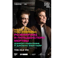 Розенкранц и Гильденстерн мертвы (2017)