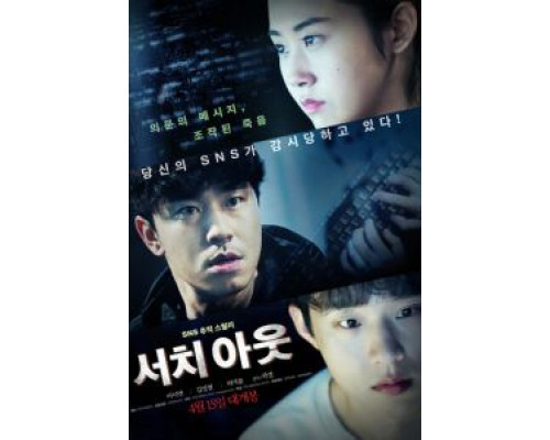 Розыск  (фильм 2020) смотреть онлайн