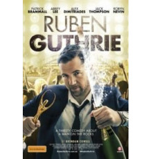 Рубен Гатри (2015)