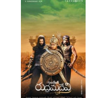 Рудрамадеви (2015)