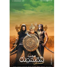 Рудрамадеви (2015)