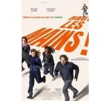 Руки вверх (2025)