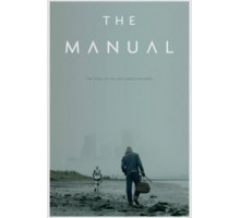 Руководство (2017)