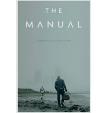 Руководство (2017)