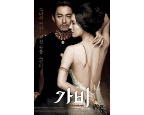 Русский кофе  (фильм 2012) смотреть онлайн