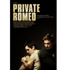 Рядовой Ромео (2011)