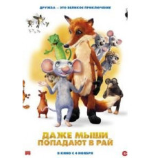 Рыбаки (2012)