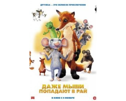 Рыбаки  (фильм 2012) смотреть онлайн