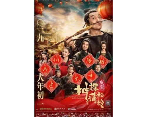 Рыцарь теней: Между инь и ян  (фильм 2019) смотреть онлайн