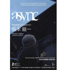 Рюити Сакамото: async в Park Avenue Armory (2018)