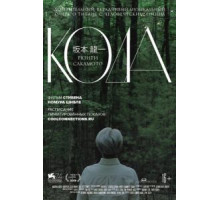 Рюити Сакамото: Кода (2017)