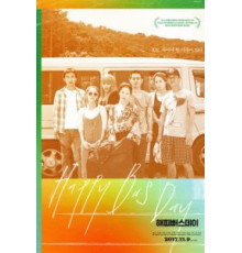 С днём варенья (2017)