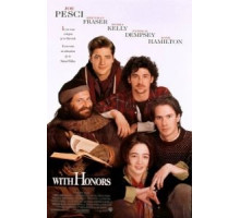 С почестями (1994)