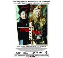 С тобой и без тебя (2001)